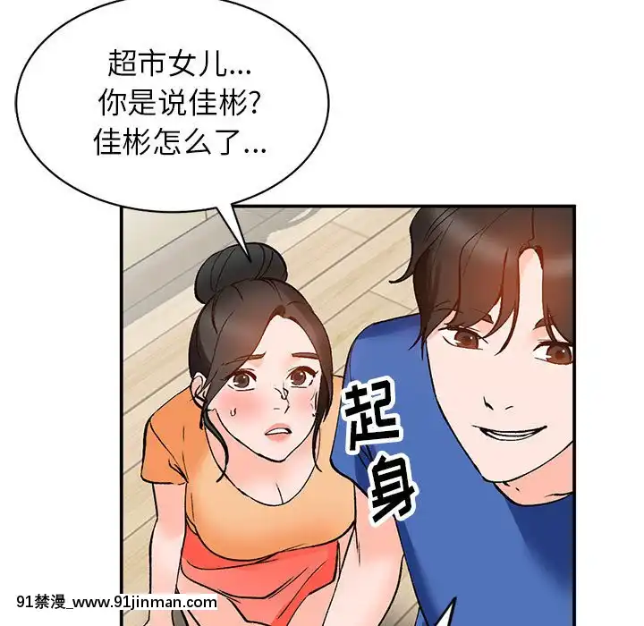 她們的小秘密10-11話[catrice all matt 18h]