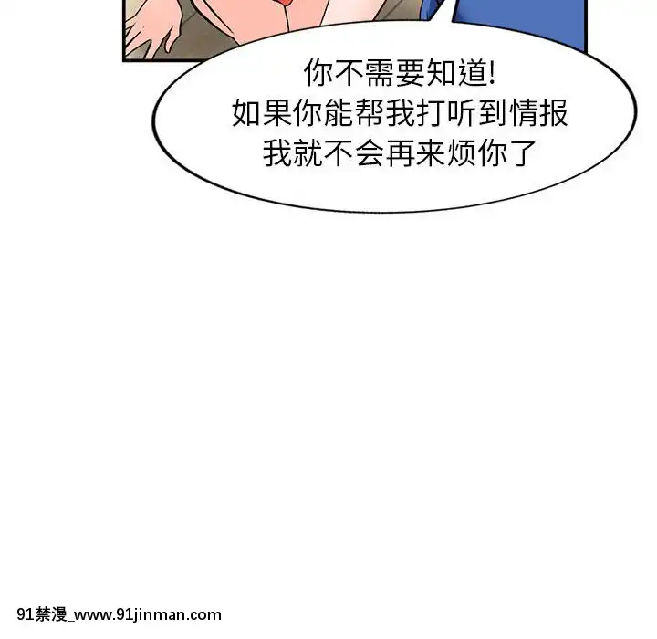她們的小秘密10-11話[catrice all matt 18h]