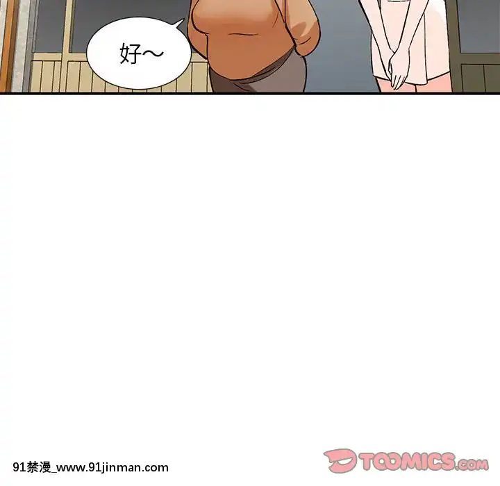 她們的小秘密10-11話[catrice all matt 18h]