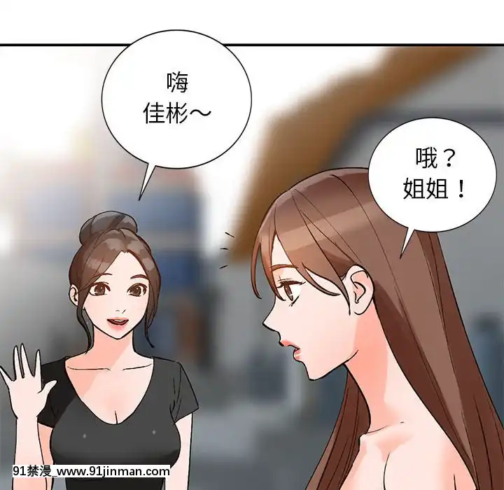 她們的小秘密10-11話[catrice all matt 18h]