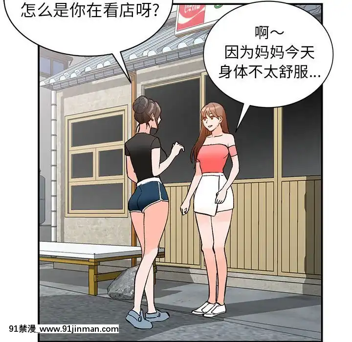 她們的小秘密10-11話[catrice all matt 18h]