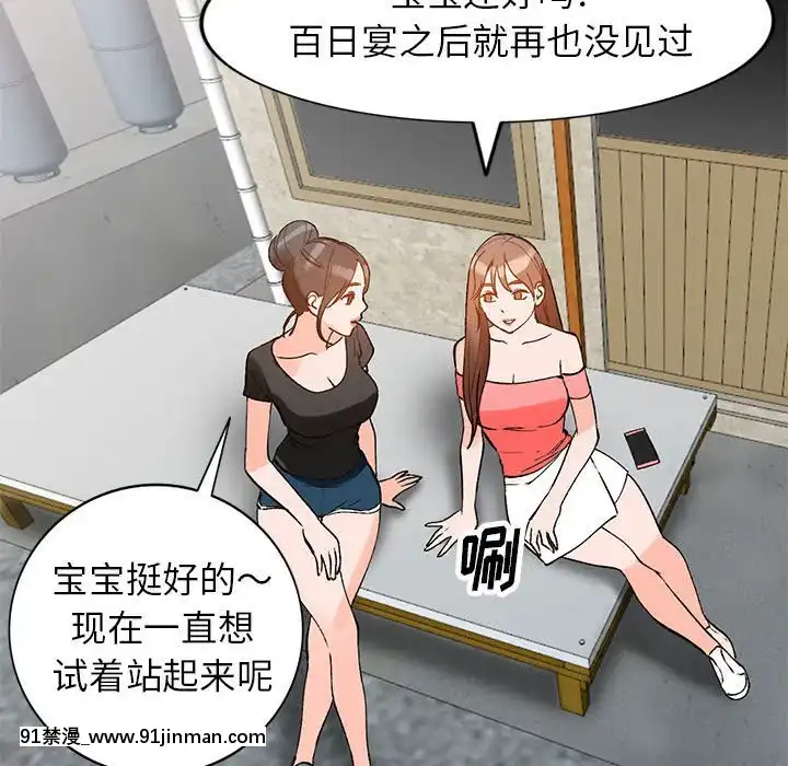她們的小秘密10-11話[catrice all matt 18h]
