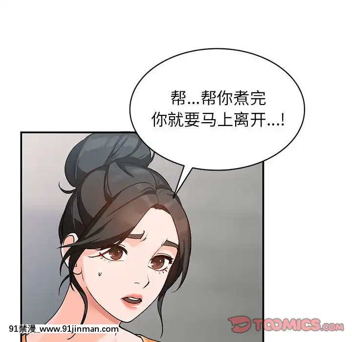 她們的小秘密10-11話[catrice all matt 18h]