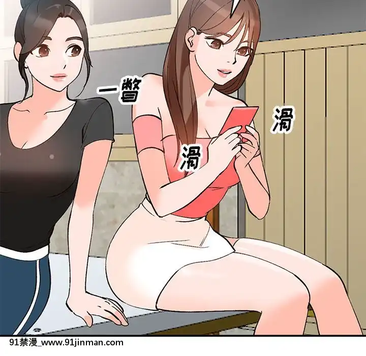 她們的小秘密10-11話[catrice all matt 18h]