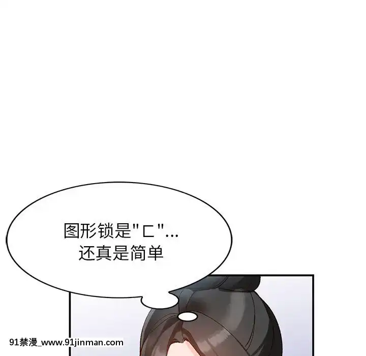 她們的小秘密10-11話[catrice all matt 18h]