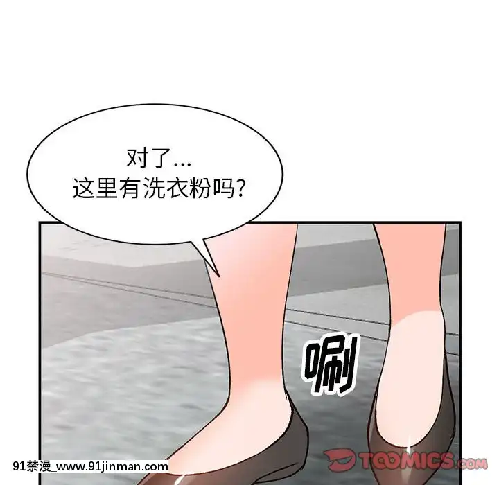 她們的小秘密10-11話[catrice all matt 18h]