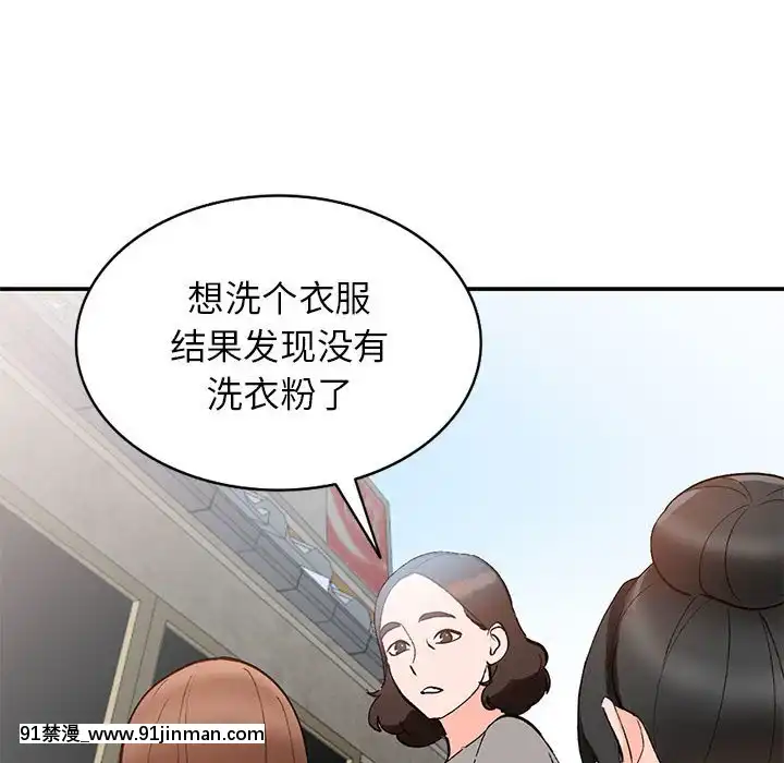 她們的小秘密10-11話[catrice all matt 18h]