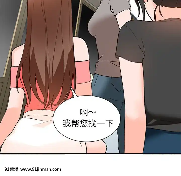 她們的小秘密10-11話[catrice all matt 18h]