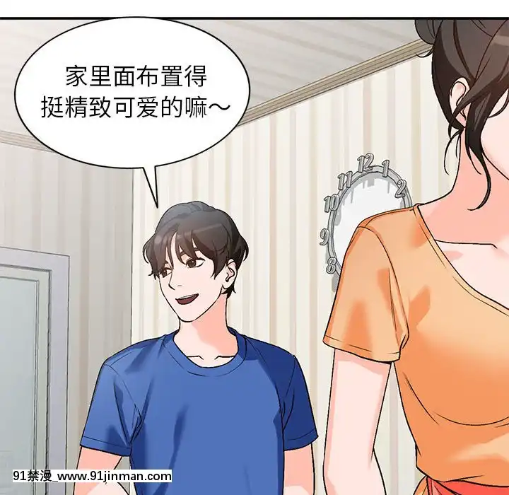 她們的小秘密10-11話[catrice all matt 18h]
