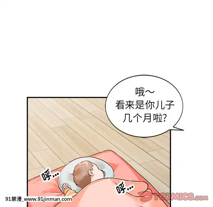 她們的小秘密10-11話[catrice all matt 18h]