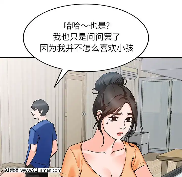 她們的小秘密10-11話[catrice all matt 18h]