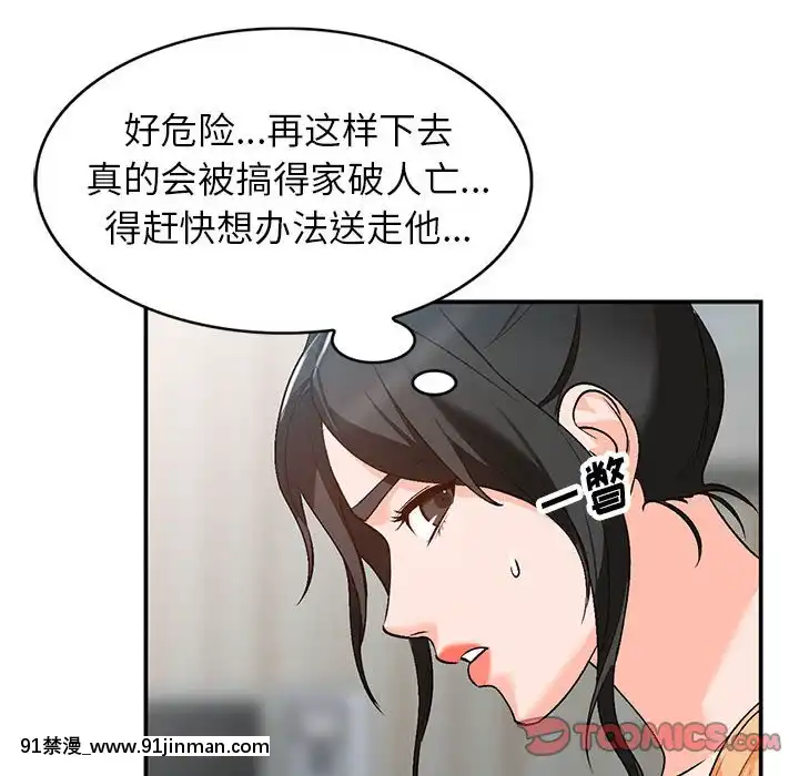她們的小秘密10-11話[catrice all matt 18h]