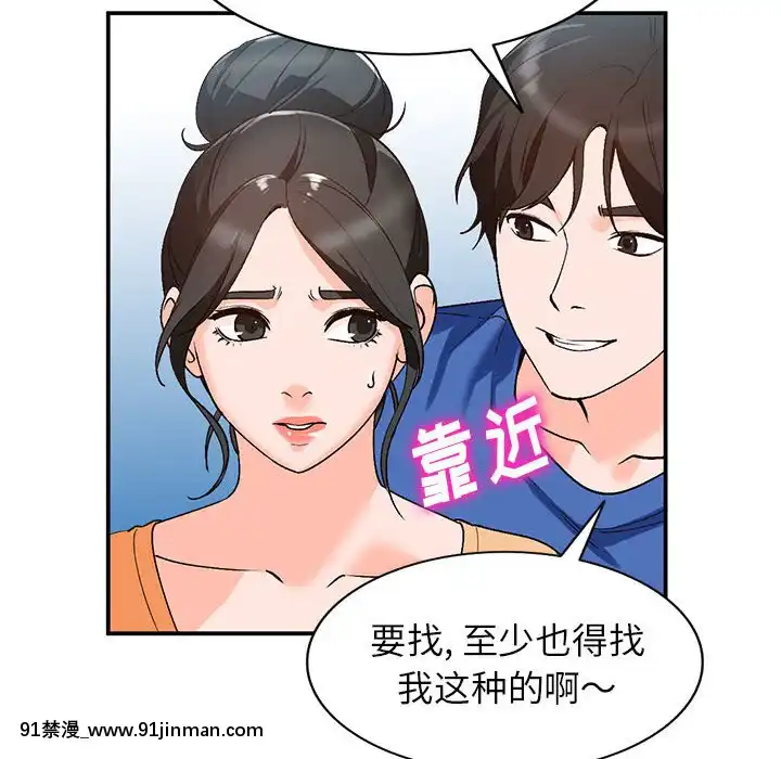她們的小秘密10-11話[catrice all matt 18h]