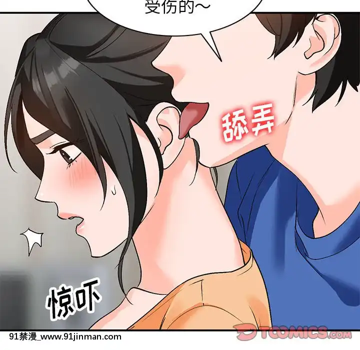 她們的小秘密10-11話[catrice all matt 18h]