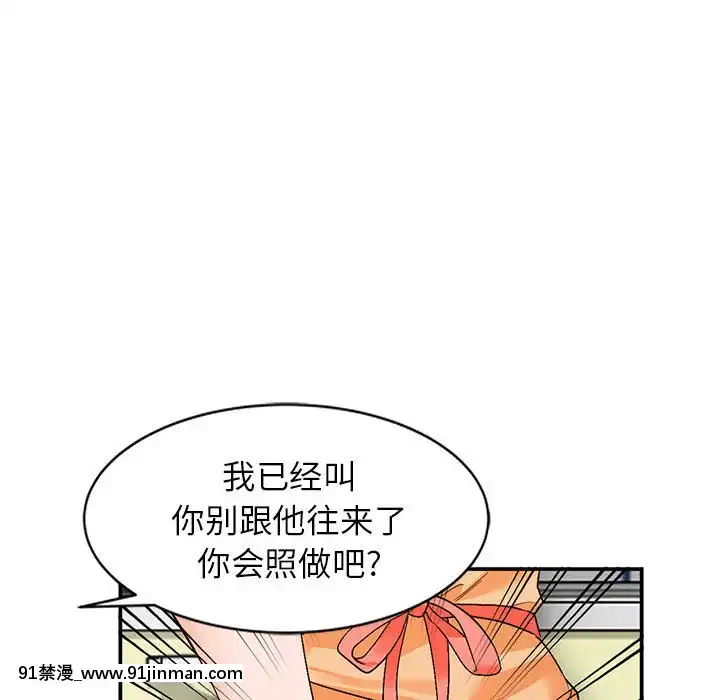 她們的小秘密10-11話[catrice all matt 18h]