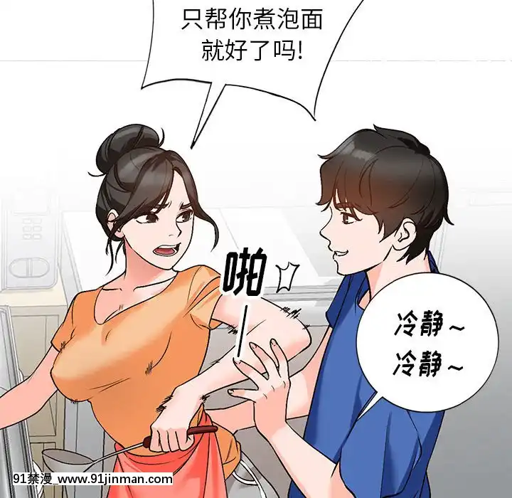 她們的小秘密10-11話[catrice all matt 18h]