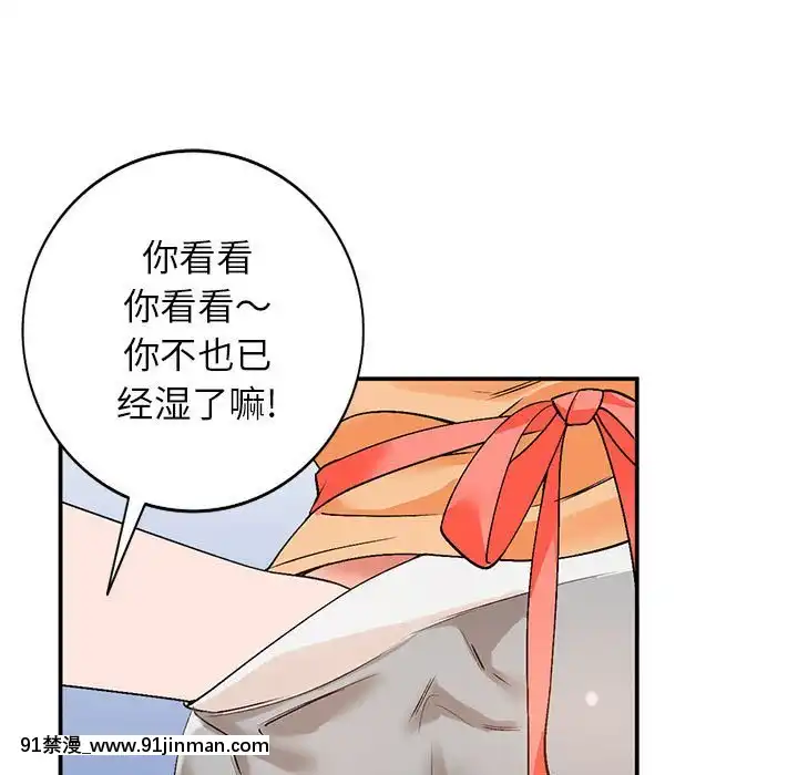 她們的小秘密10-11話[catrice all matt 18h]