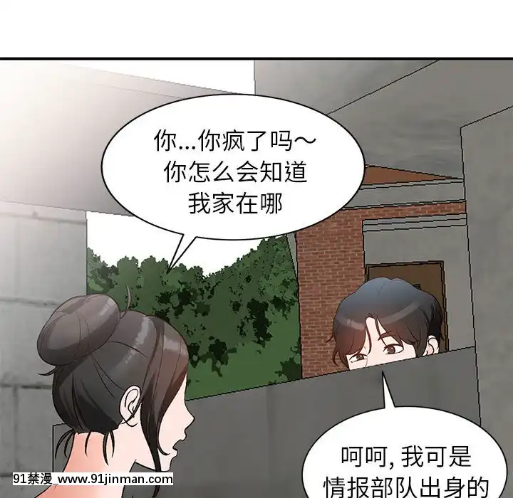 她們的小秘密10-11話[catrice all matt 18h]