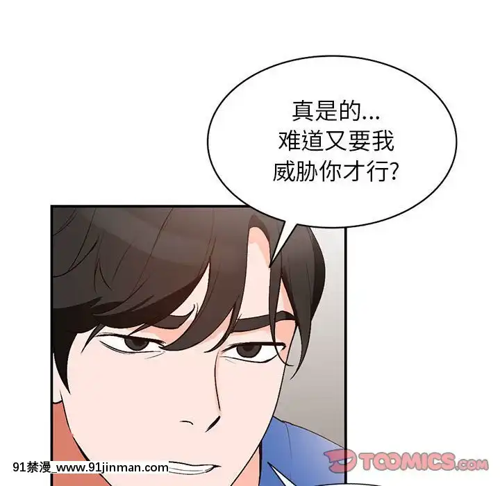 她們的小秘密10-11話[catrice all matt 18h]