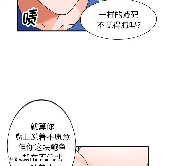 她們的小秘密10-11話[catrice all matt 18h]