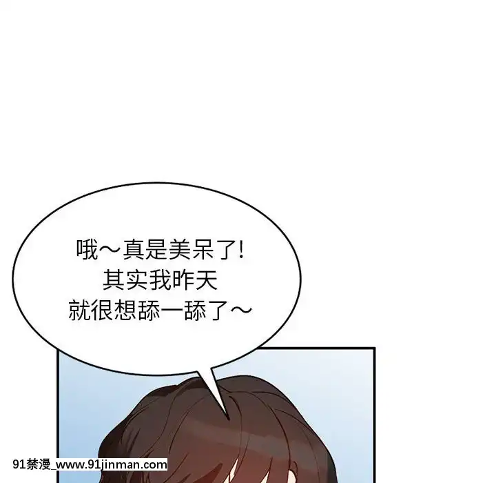 她們的小秘密10-11話[catrice all matt 18h]