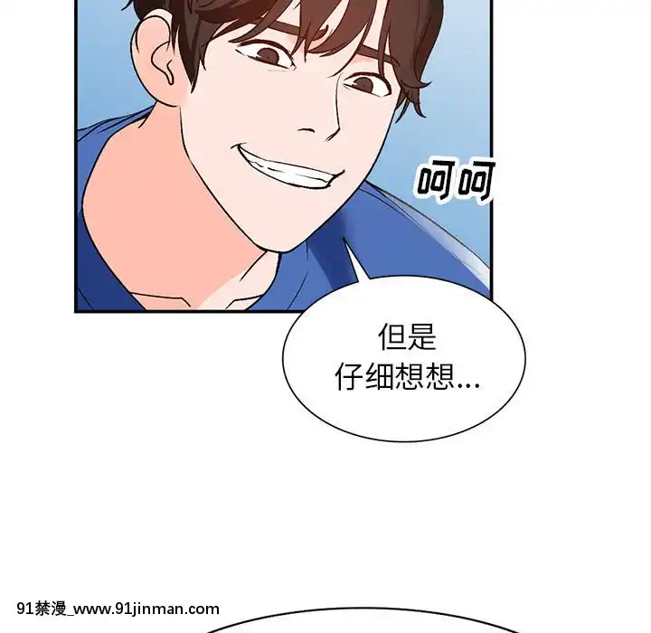 她們的小秘密10-11話[catrice all matt 18h]