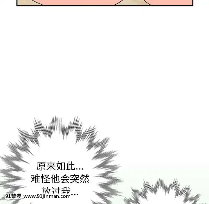 她們的小秘密10-11話[catrice all matt 18h]