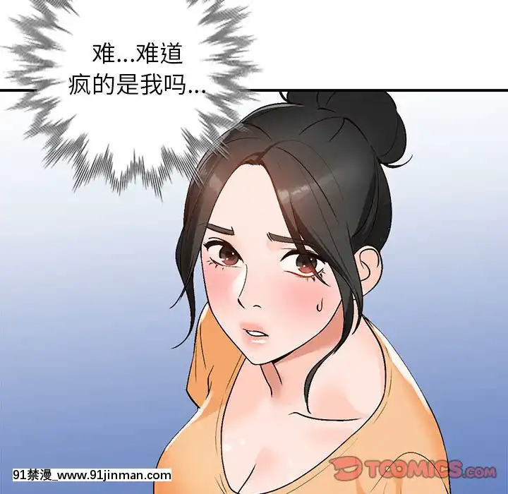 她們的小秘密10-11話[catrice all matt 18h]