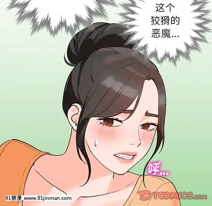 她們的小秘密10-11話[catrice all matt 18h]