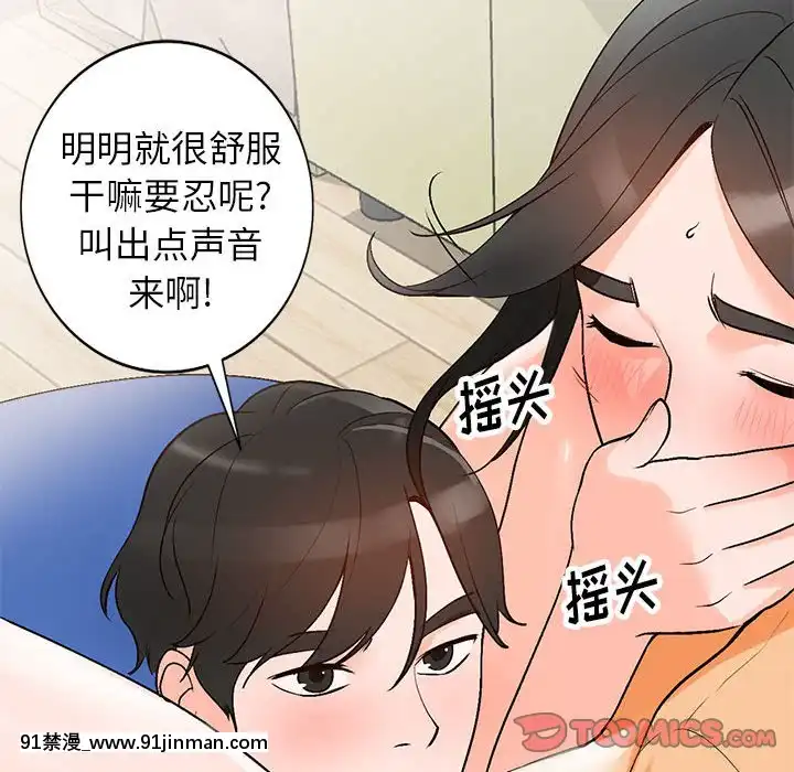 她們的小秘密10-11話[catrice all matt 18h]