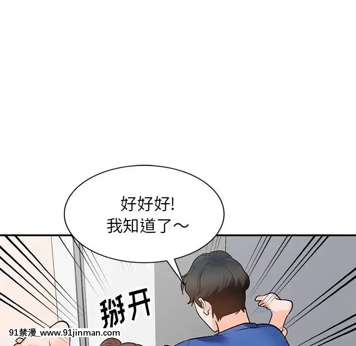 她們的小秘密10-11話[catrice all matt 18h]