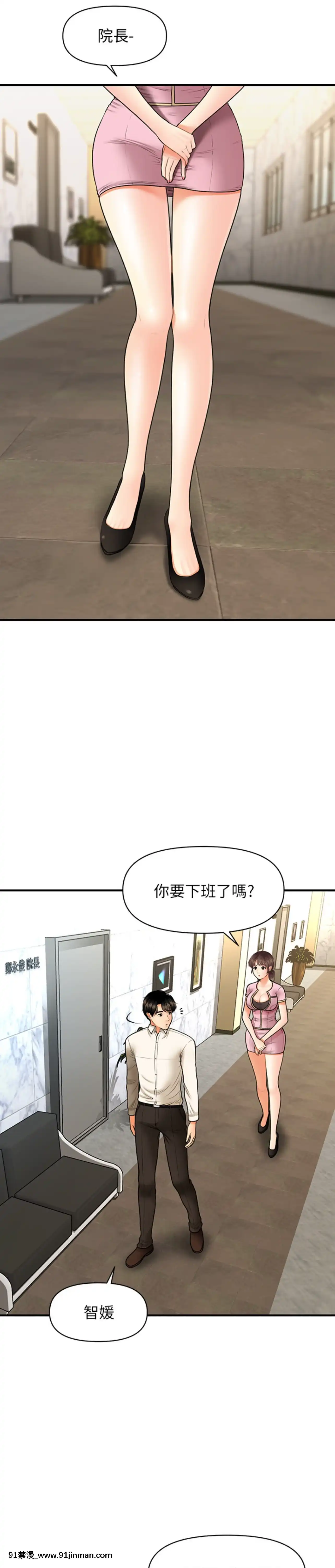 醫美奇雞26-27話[打屁股 h漫]