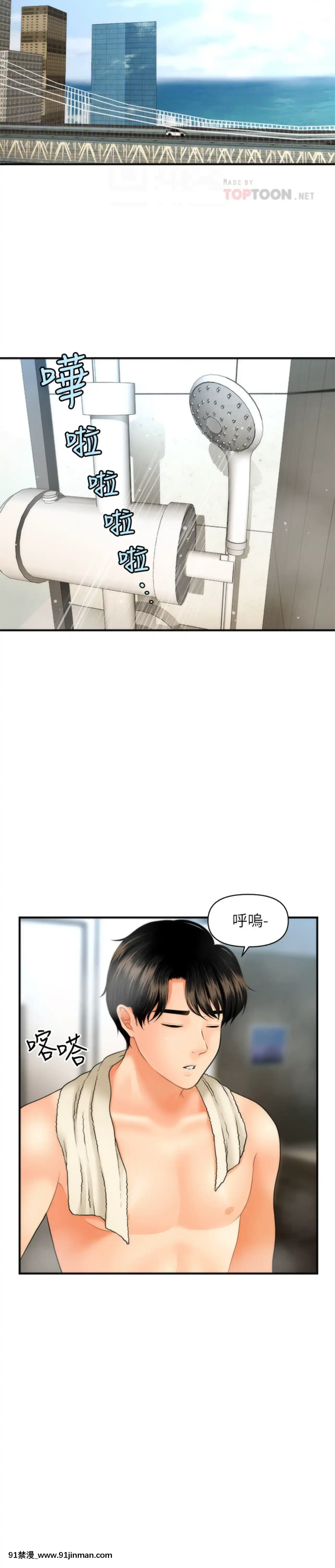 醫美奇雞26-27話[打屁股 h漫]