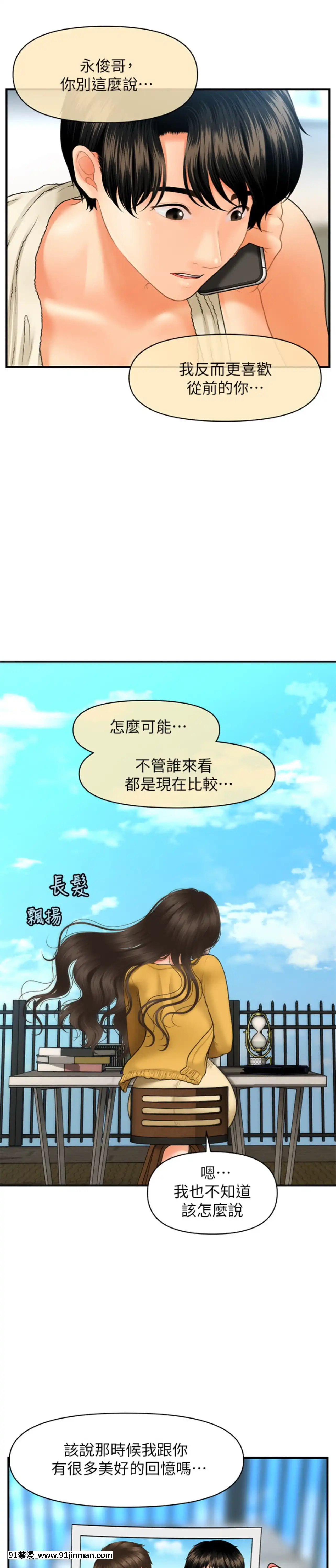 醫美奇雞26-27話[打屁股 h漫]