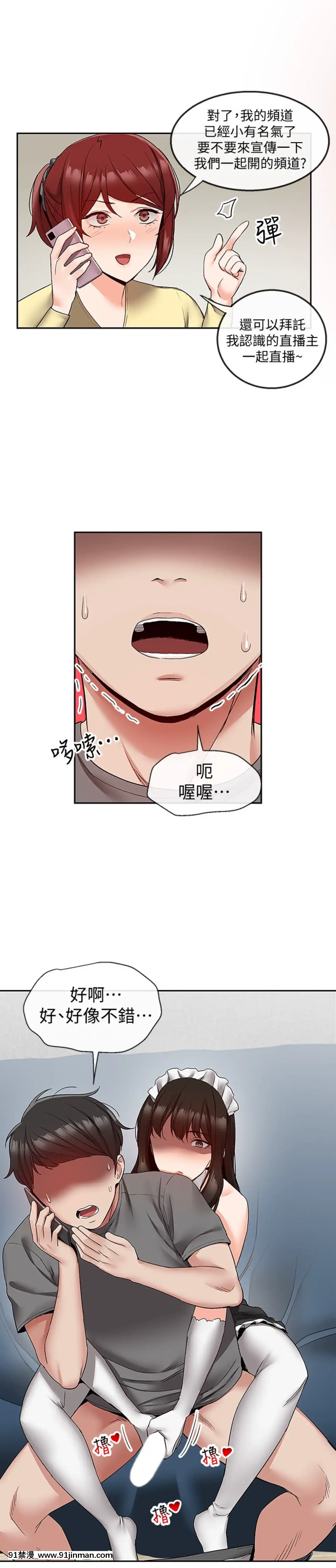 深夜噪音35-36話[拳願 h漫]