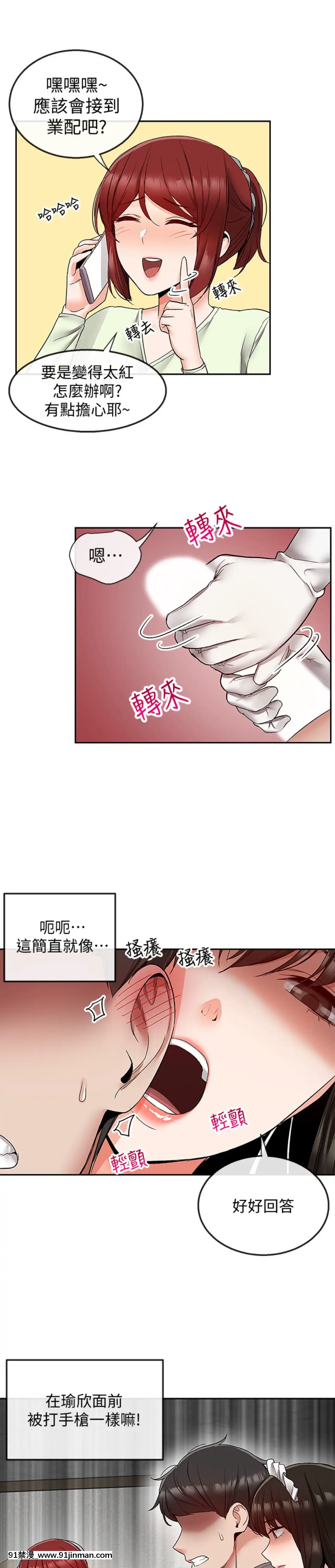 深夜噪音35-36話[拳願 h漫]