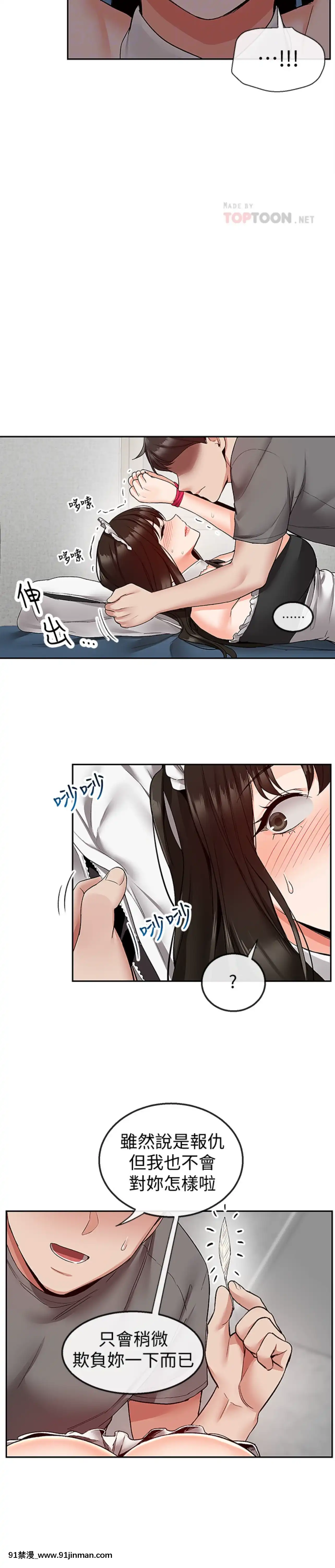 深夜噪音35-36話[拳願 h漫]