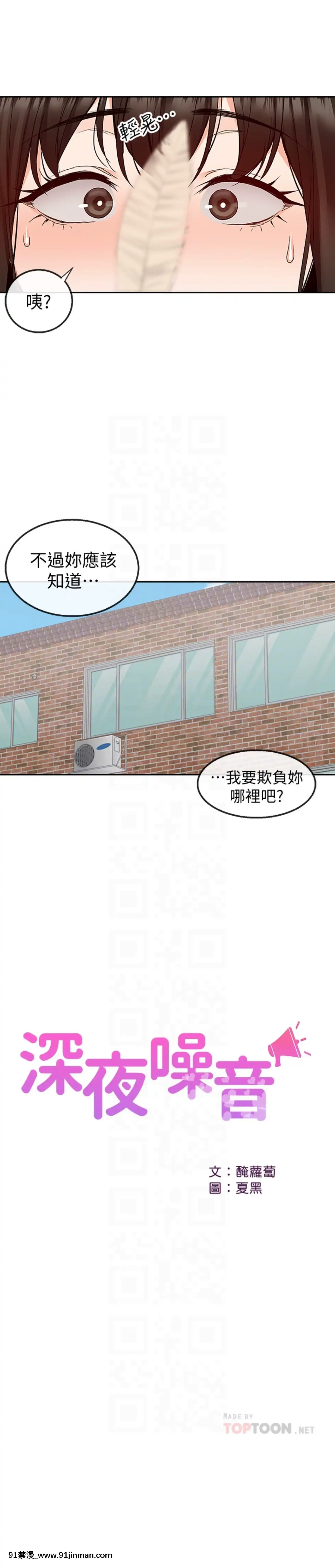 深夜噪音35-36話[拳願 h漫]