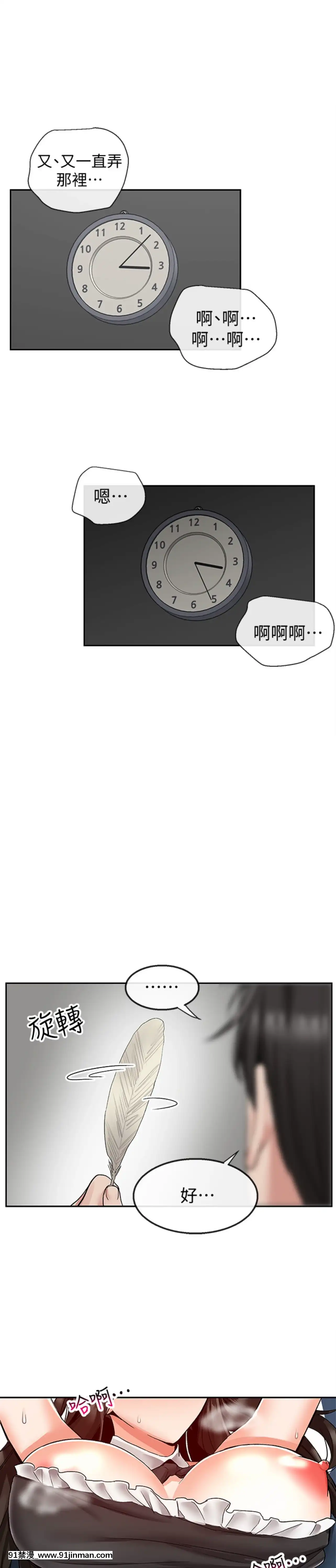 深夜噪音35-36話[拳願 h漫]