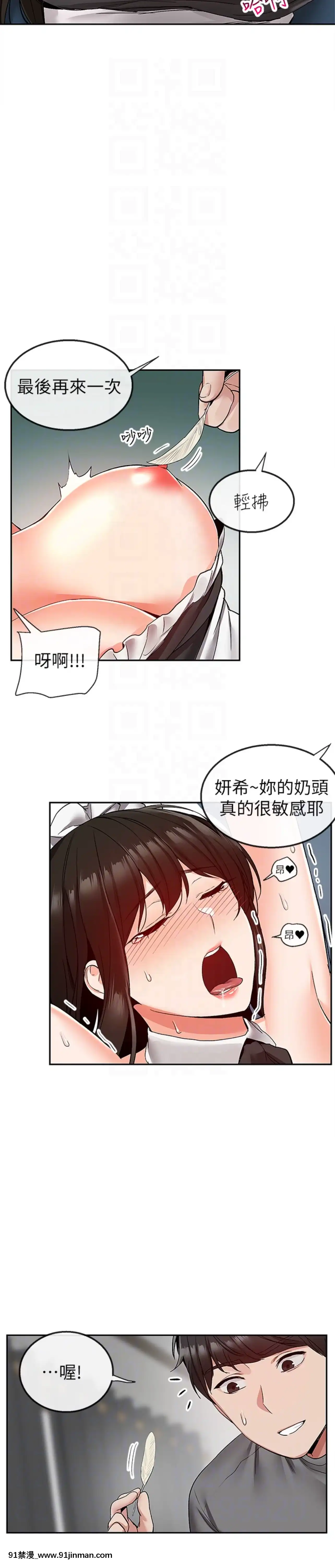深夜噪音35-36話[拳願 h漫]
