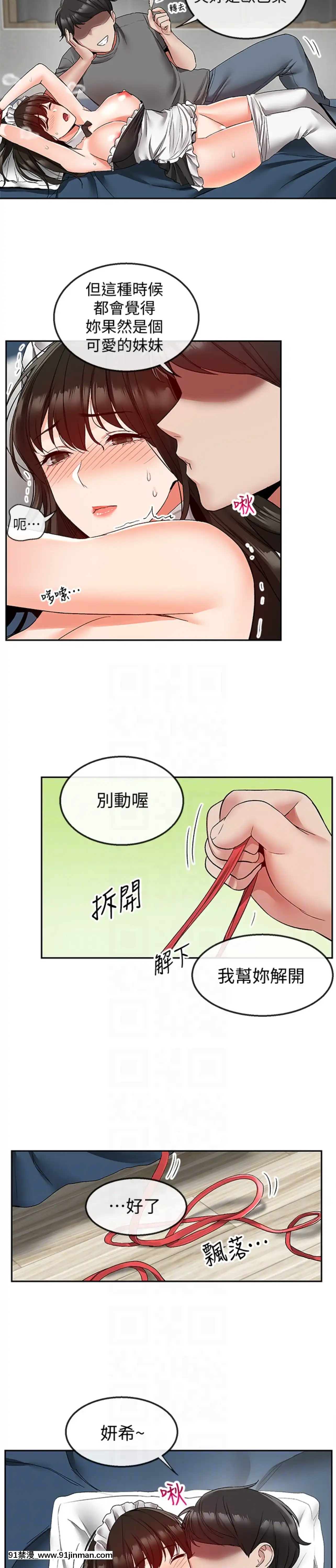 深夜噪音35-36話[拳願 h漫]