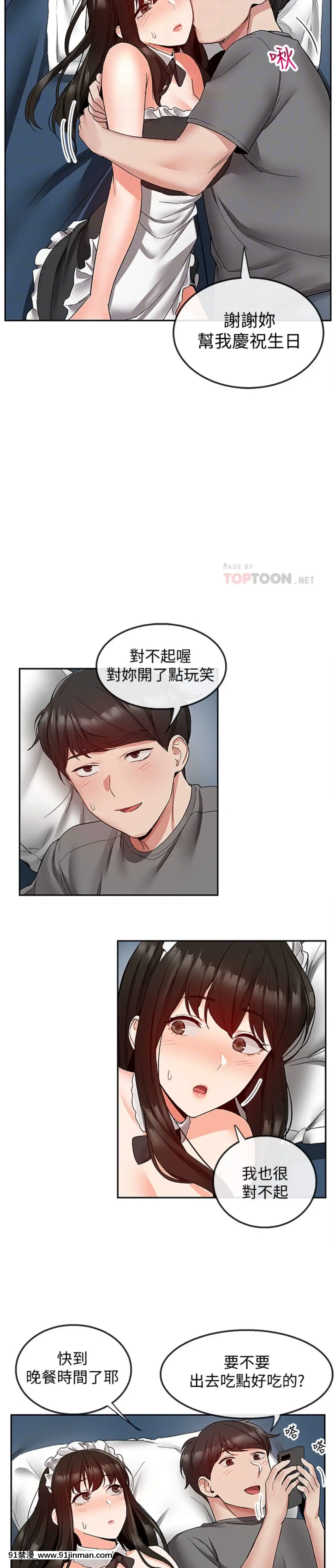 深夜噪音35-36話[拳願 h漫]