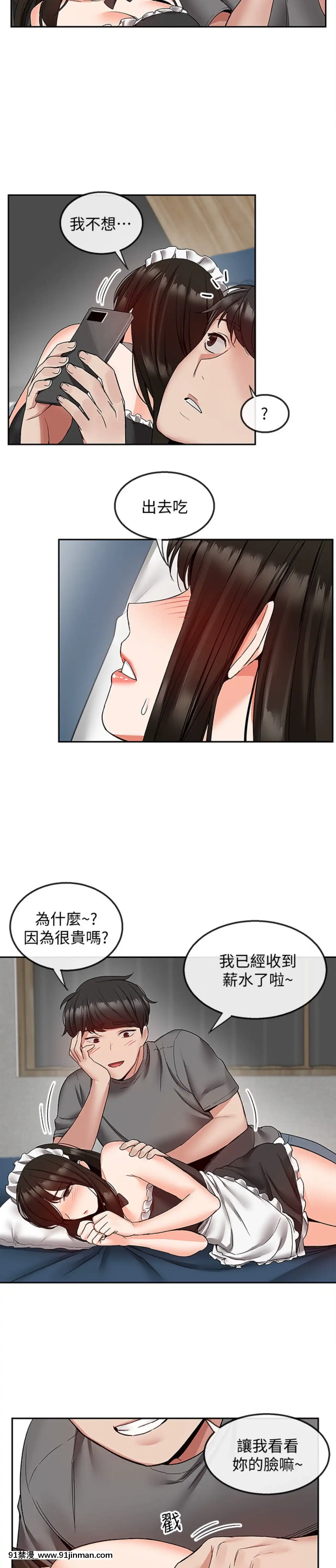深夜噪音35-36話[拳願 h漫]