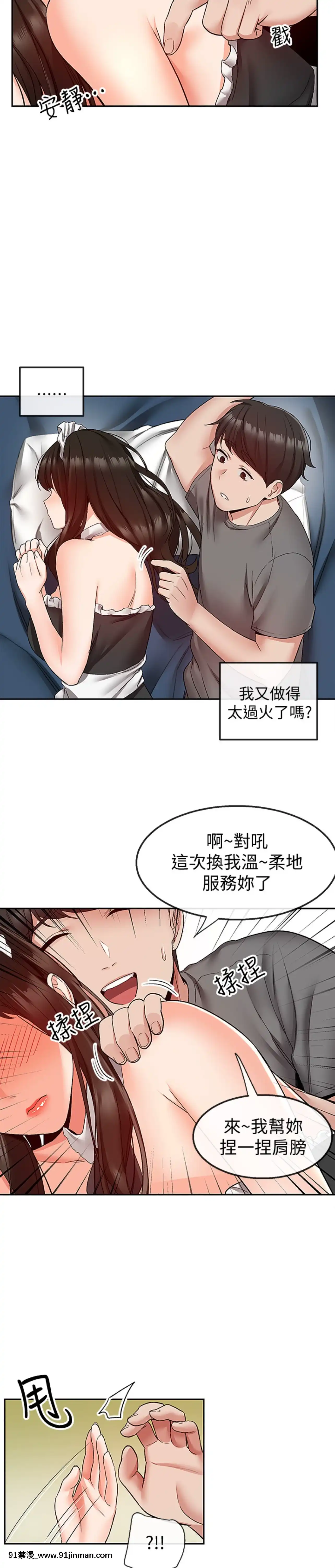 深夜噪音35-36話[拳願 h漫]