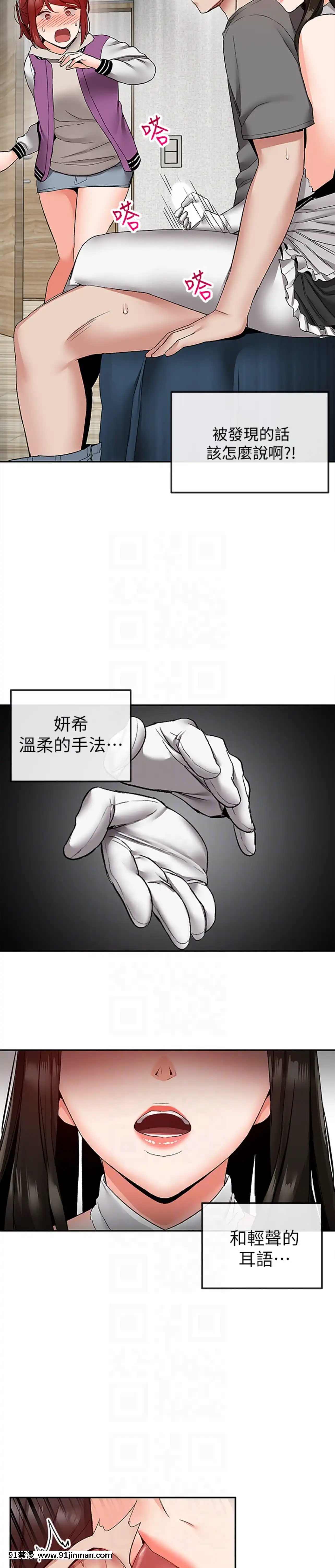 深夜噪音35-36話[拳願 h漫]