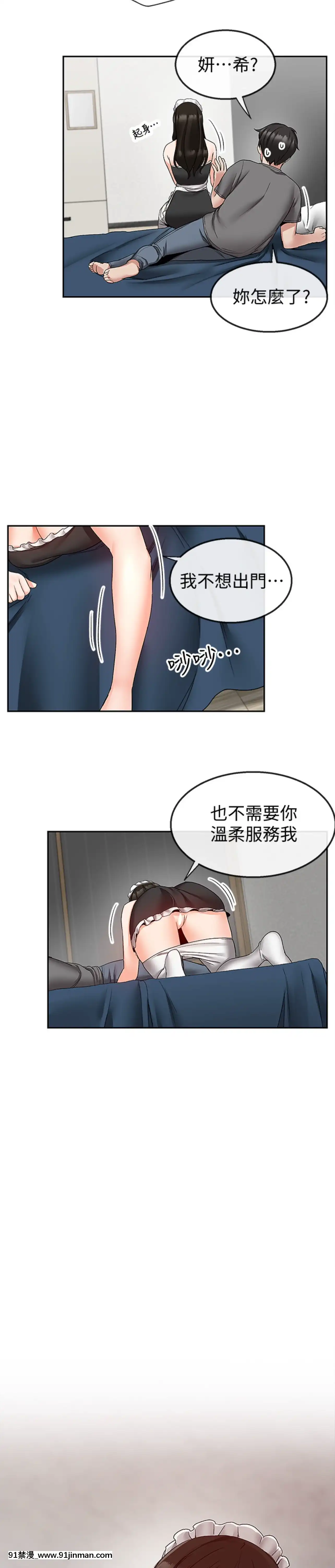 深夜噪音35-36話[拳願 h漫]