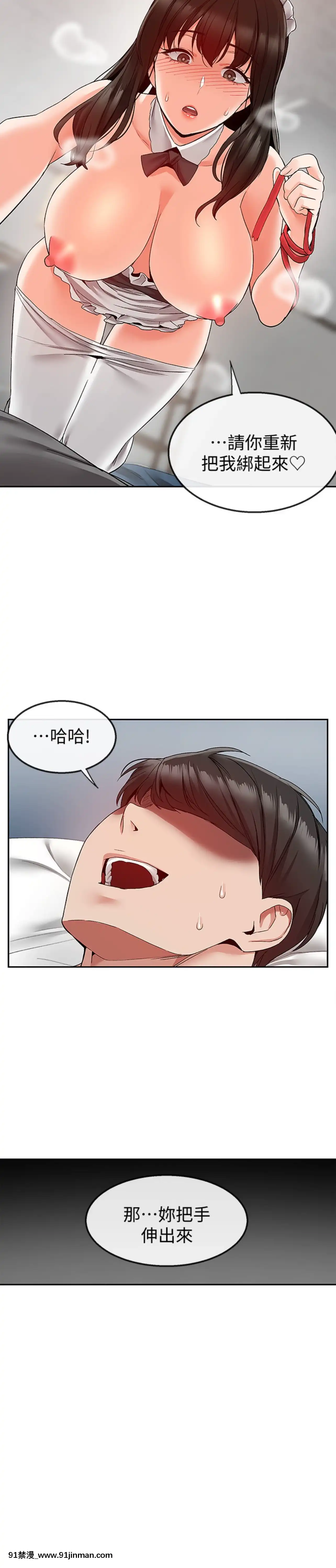 深夜噪音35-36話[拳願 h漫]