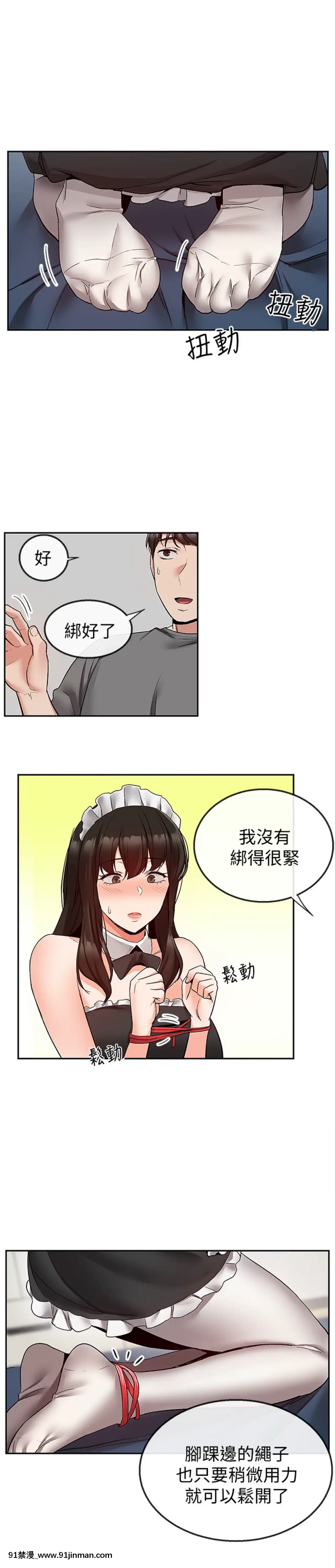 深夜噪音35-36話[拳願 h漫]