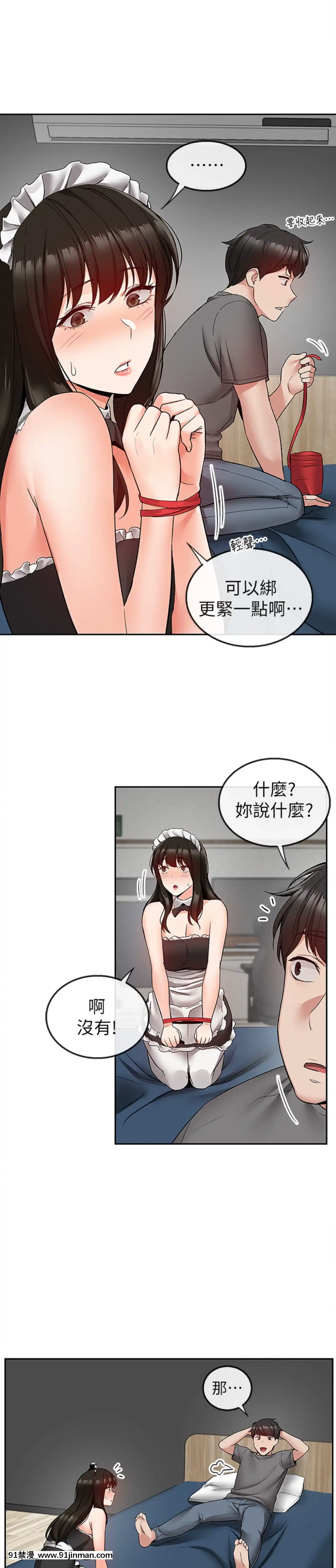 深夜噪音35-36話[拳願 h漫]