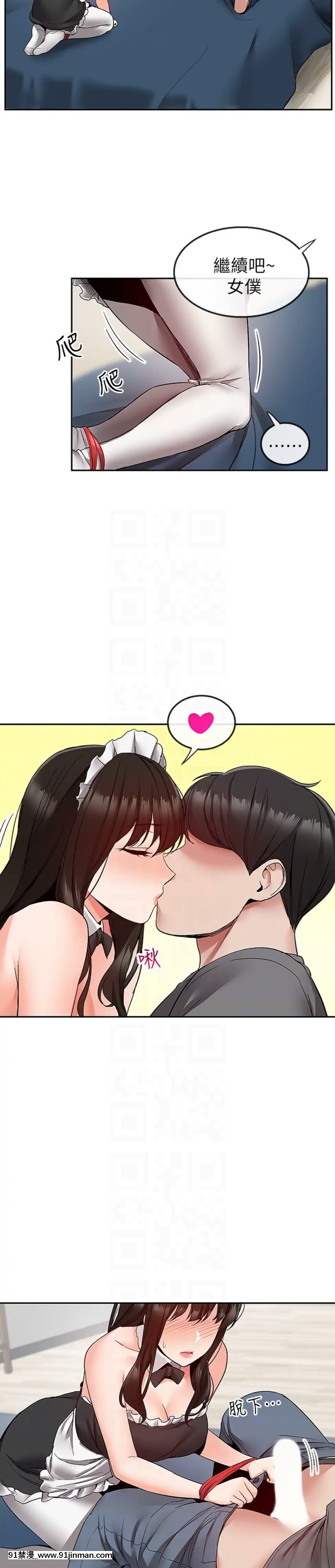 深夜噪音35-36話[拳願 h漫]